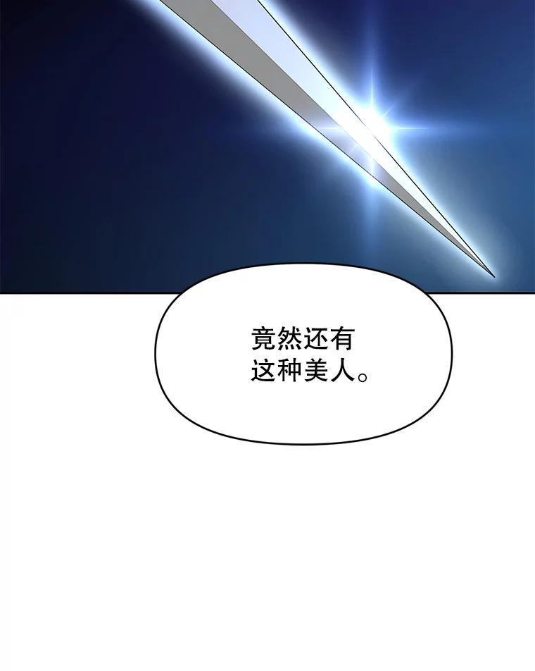 28.另一个魔神 第12页