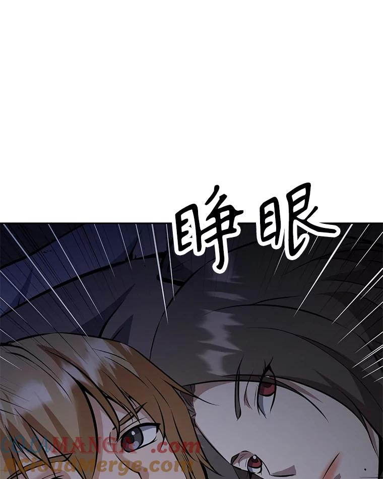 28.另一个魔神 第13页