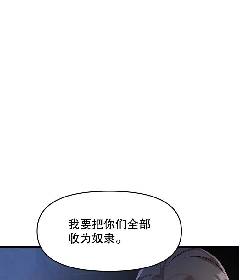 28.另一个魔神 第19页