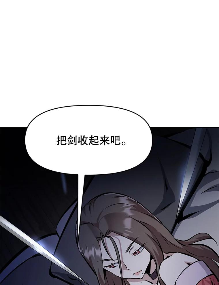 28.另一个魔神 第27页