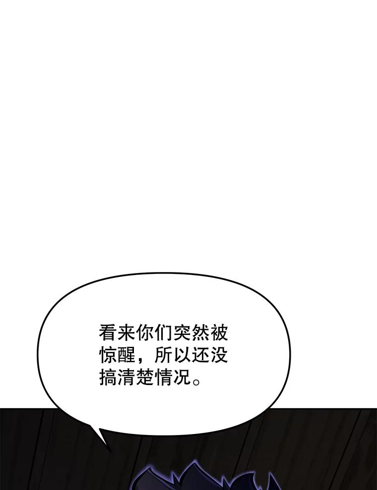 28.另一个魔神 第30页