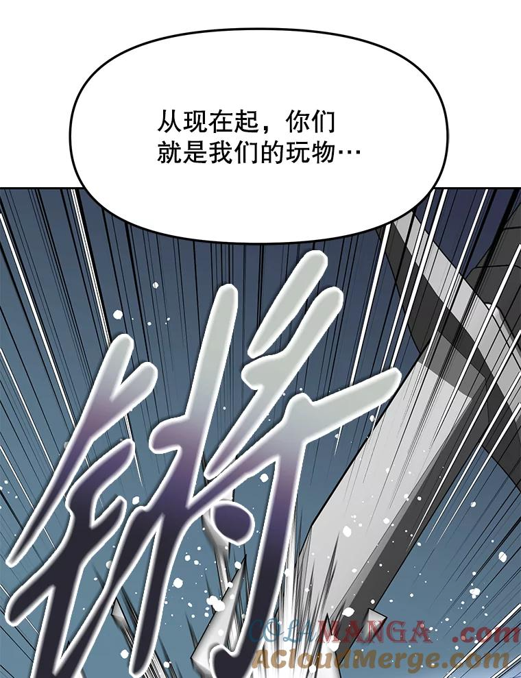 28.另一个魔神 第33页