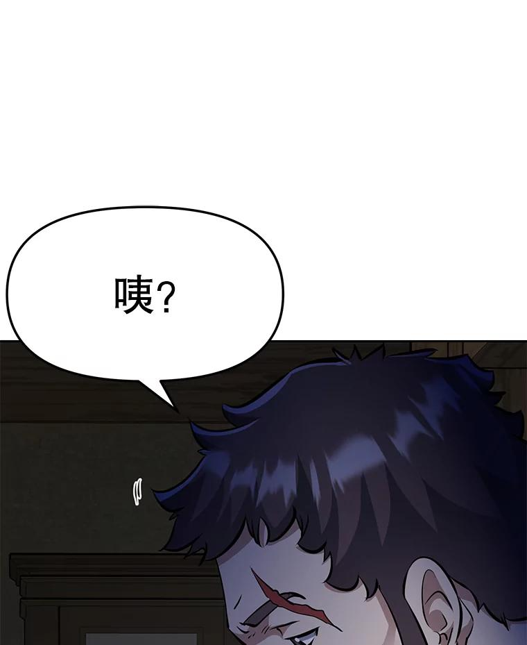 28.另一个魔神 第36页