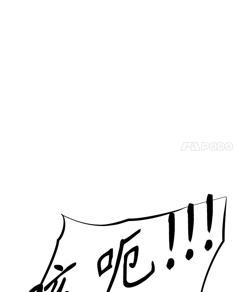 28.另一个魔神 第38页