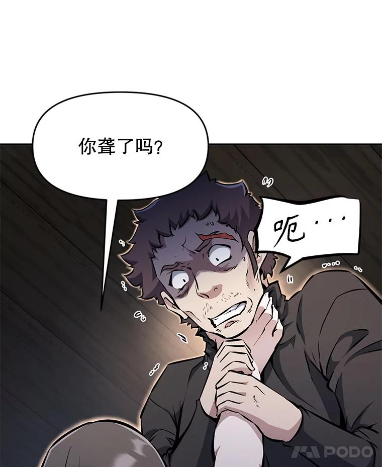 28.另一个魔神 第42页