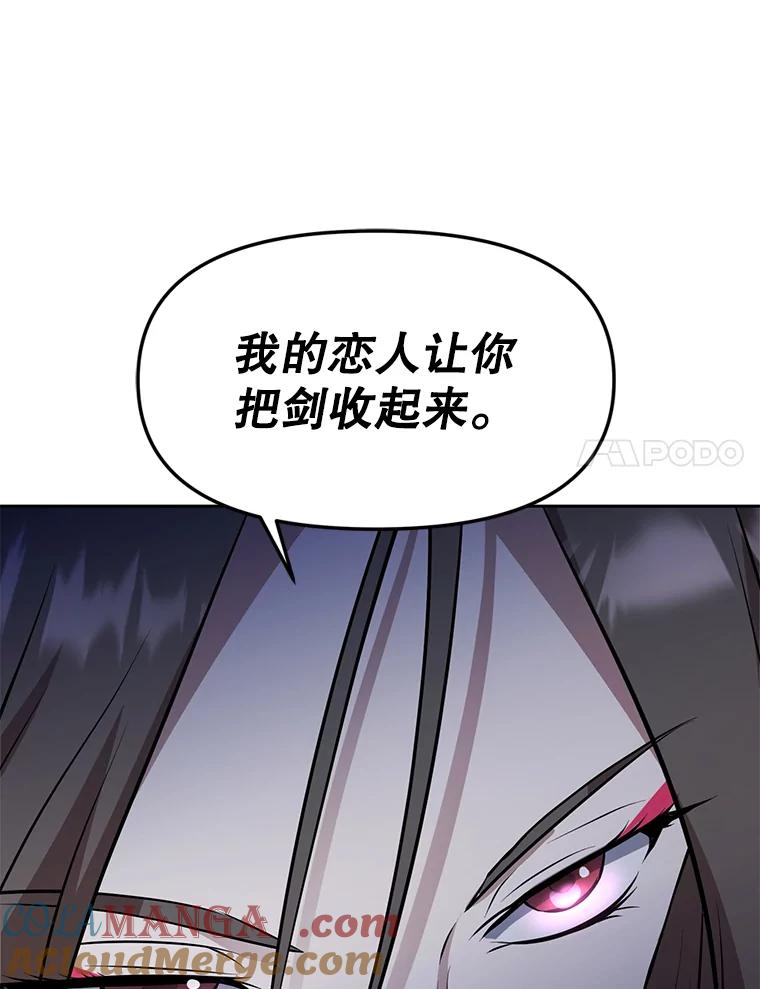 28.另一个魔神 第45页