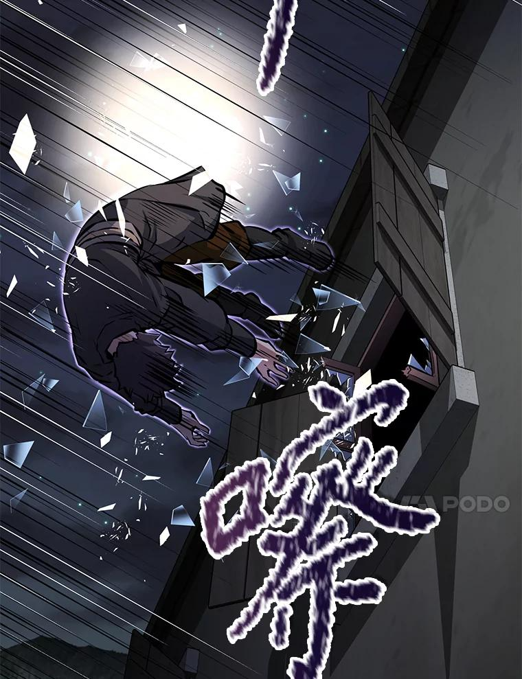28.另一个魔神 第48页