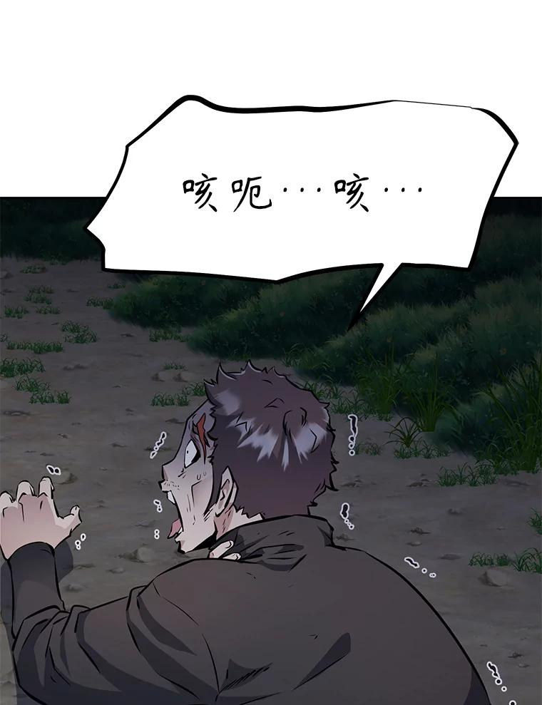 28.另一个魔神 第50页