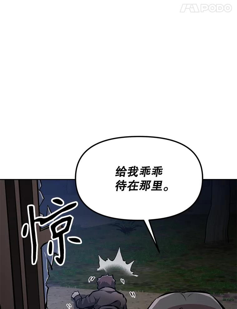 28.另一个魔神 第52页