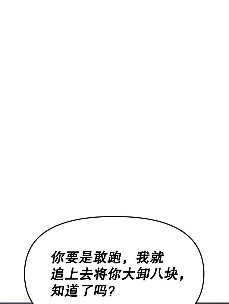 28.另一个魔神 第54页