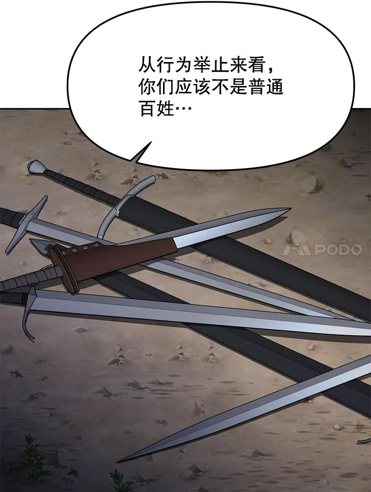 28.另一个魔神 第58页