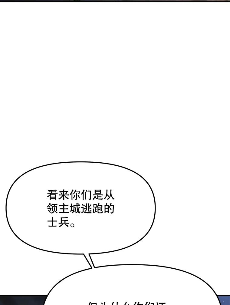 28.另一个魔神 第59页