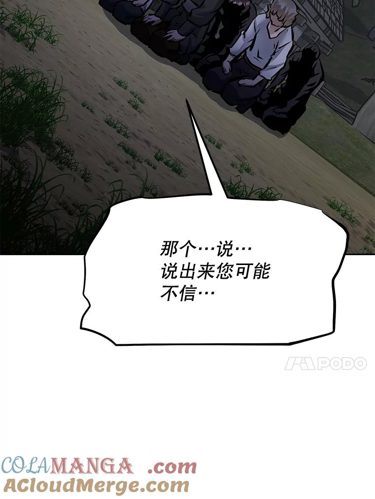 28.另一个魔神 第61页