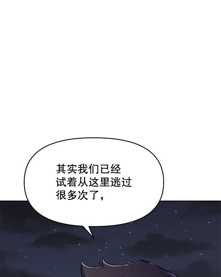 28.另一个魔神 第62页