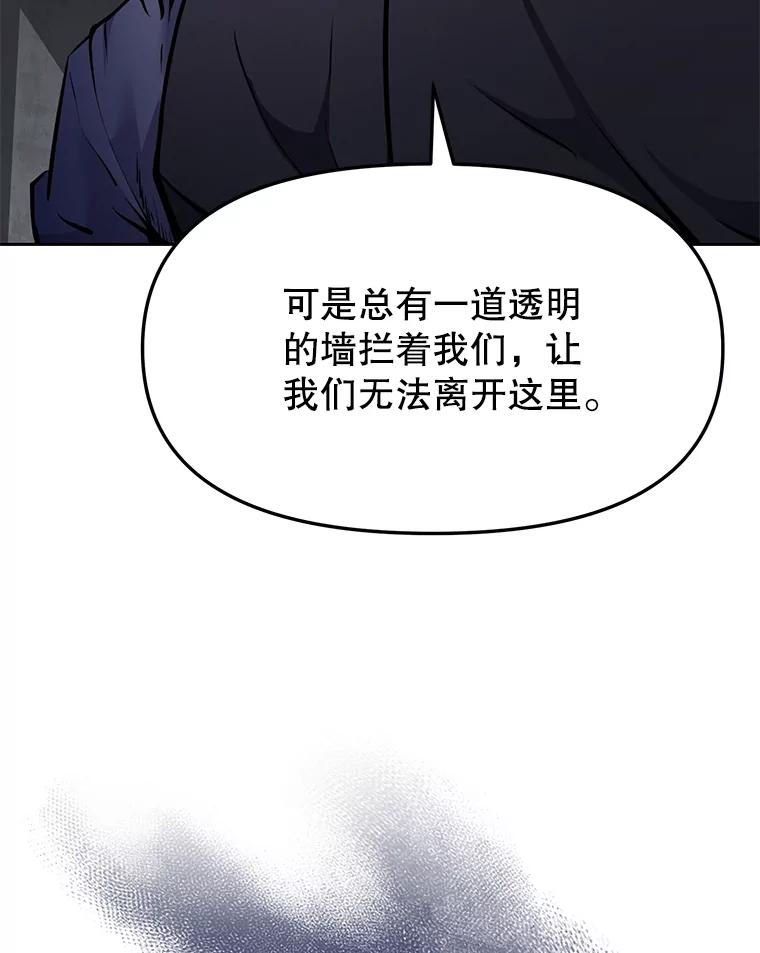 28.另一个魔神 第64页