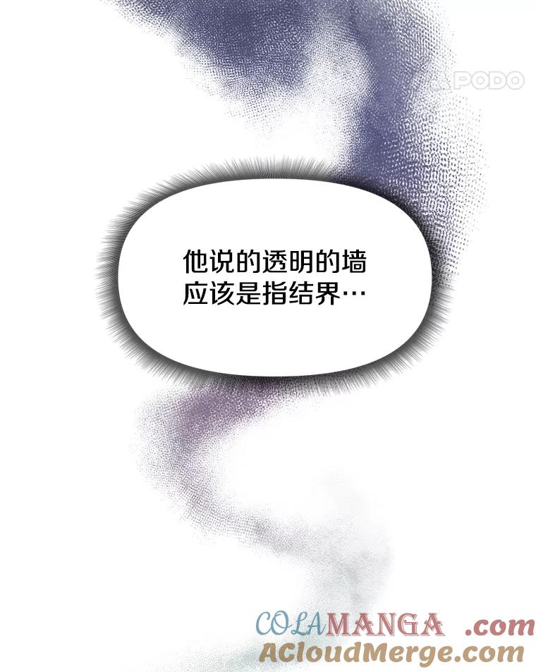 28.另一个魔神 第65页