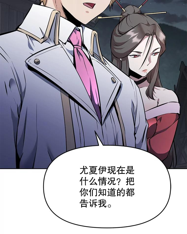 28.另一个魔神 第67页