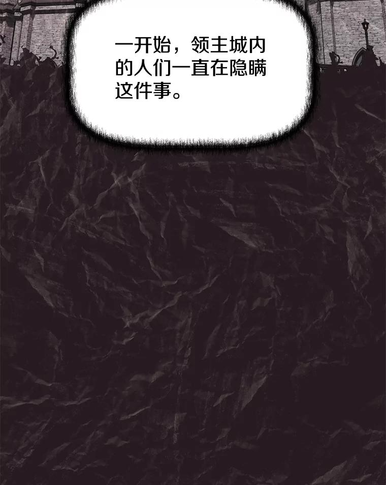 28.另一个魔神 第72页