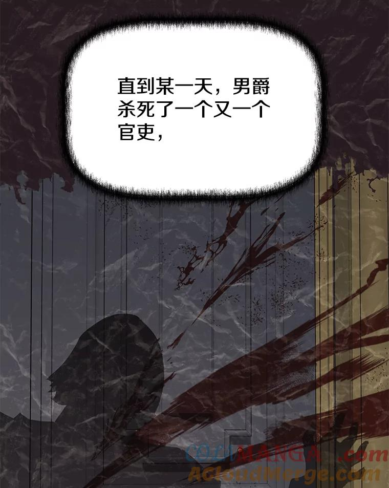 28.另一个魔神 第73页