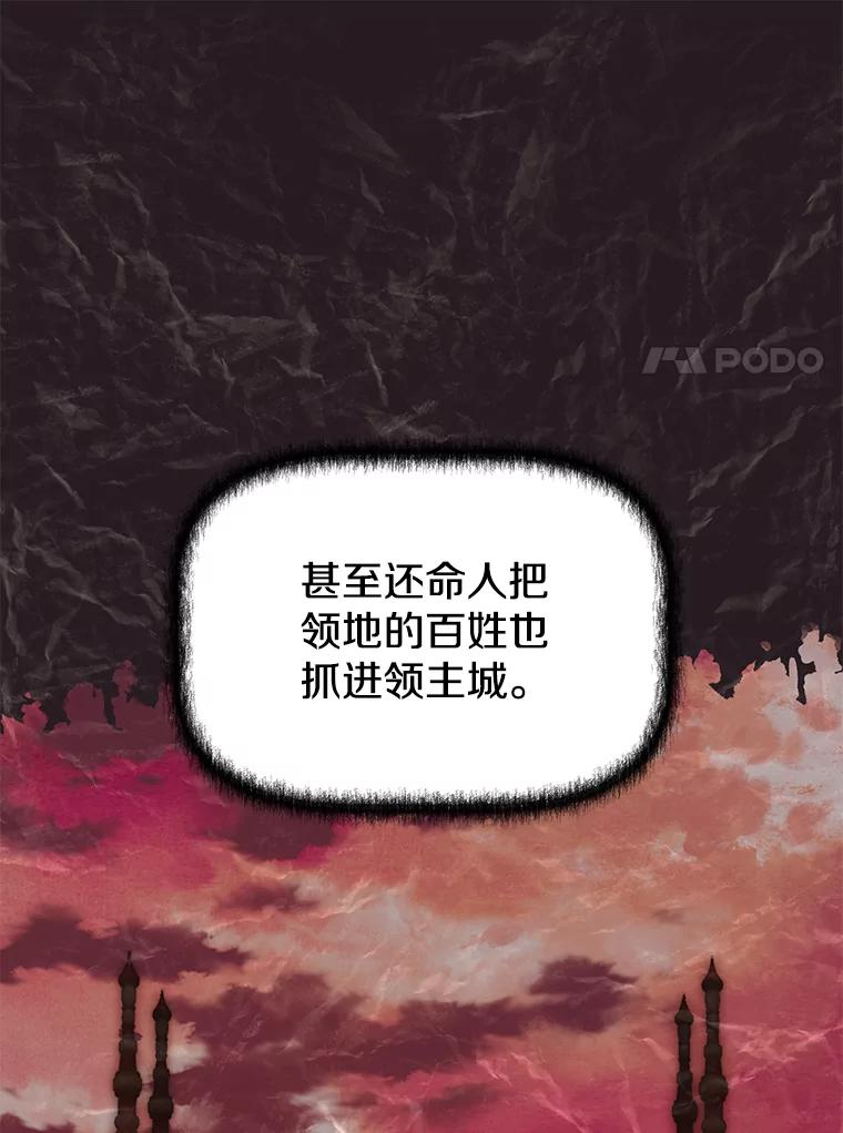 28.另一个魔神 第75页