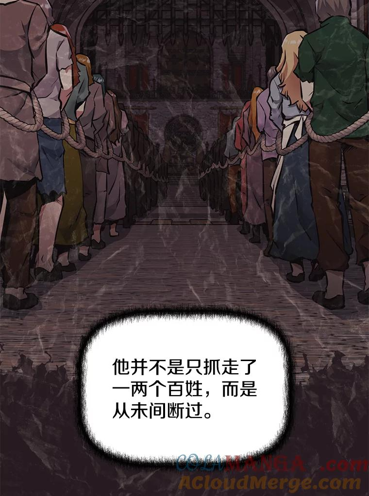 28.另一个魔神 第77页