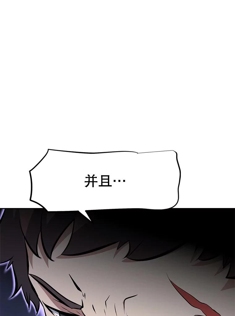 28.另一个魔神 第79页