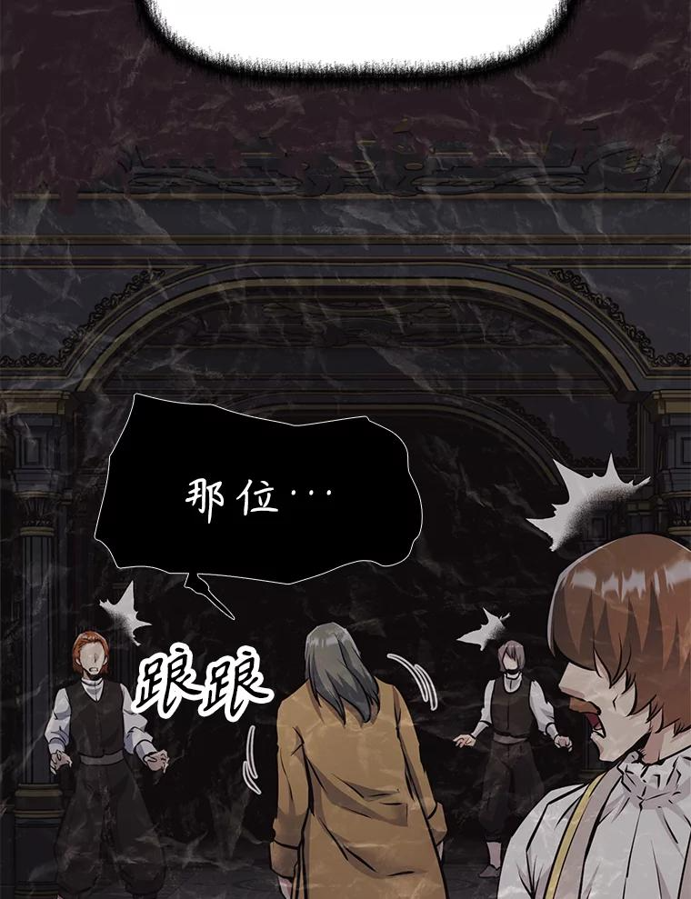 28.另一个魔神 第82页
