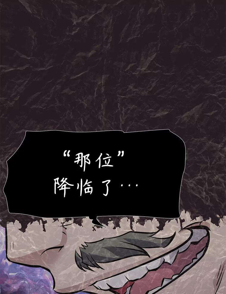28.另一个魔神 第84页