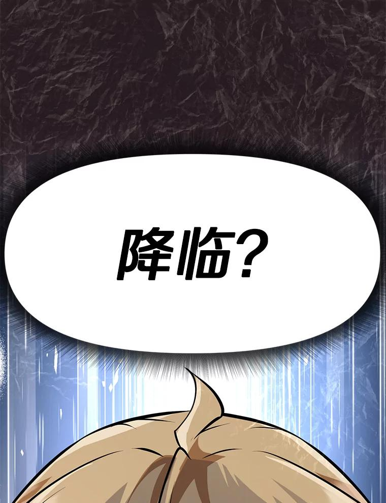28.另一个魔神 第86页
