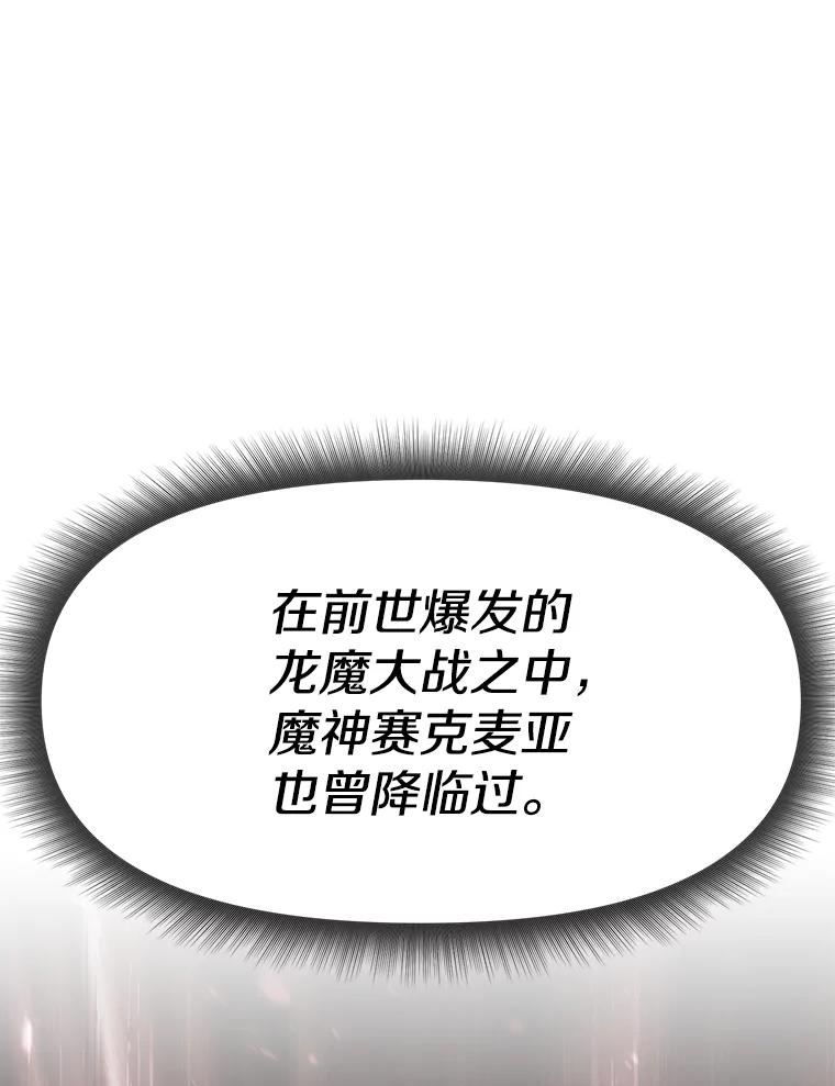 28.另一个魔神 第90页