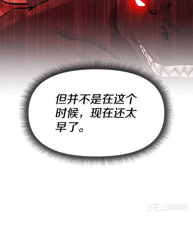 28.另一个魔神 第94页