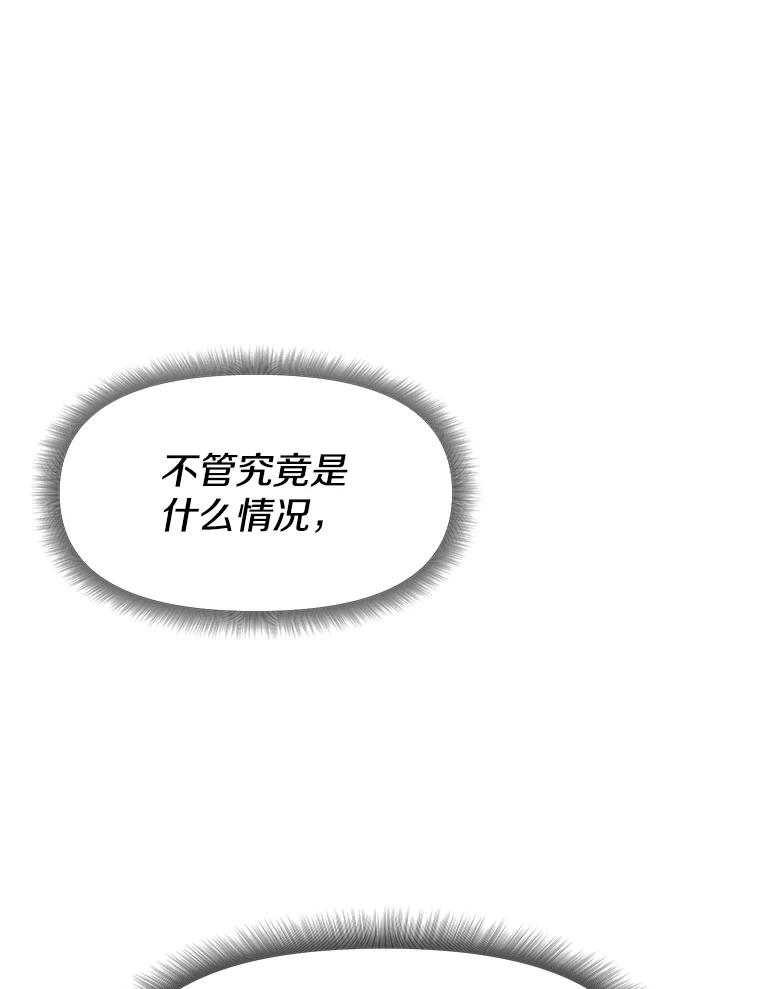 28.另一个魔神 第95页
