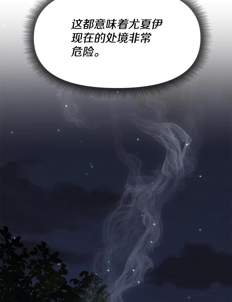 28.另一个魔神 第96页