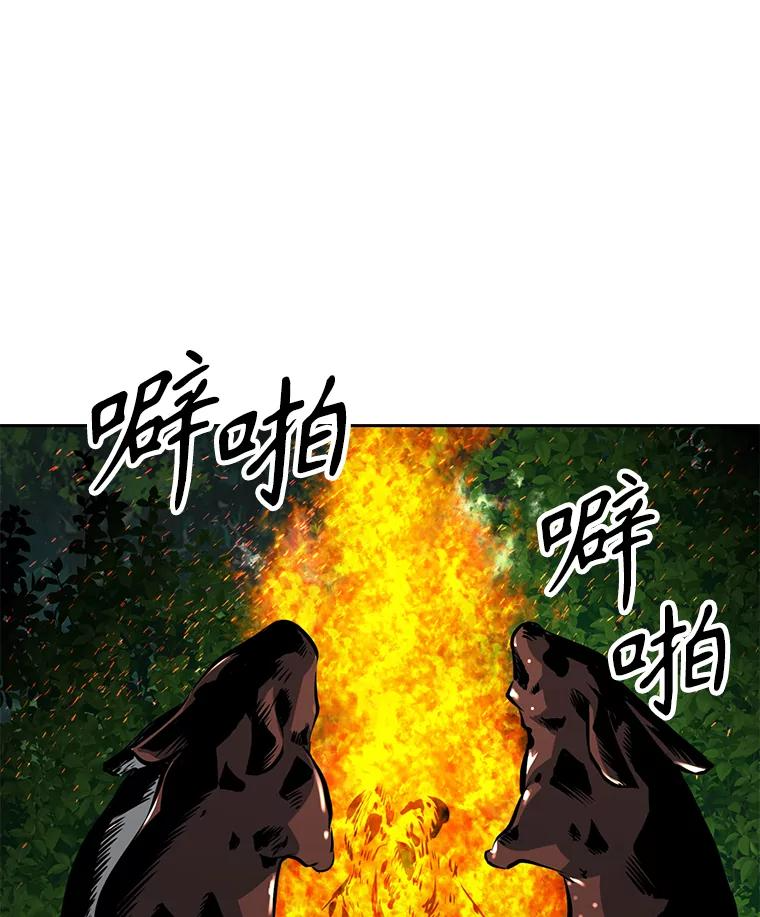 28.另一个魔神 第99页