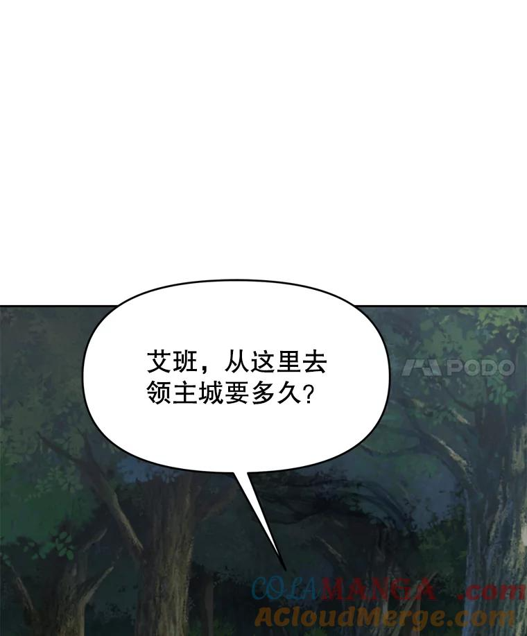 28.另一个魔神 第101页