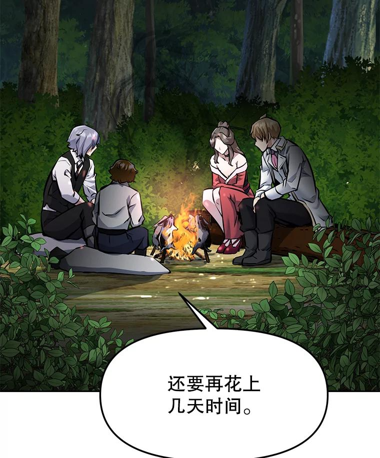 28.另一个魔神 第102页