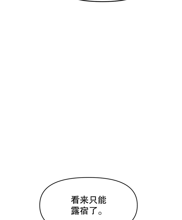 28.另一个魔神 第103页