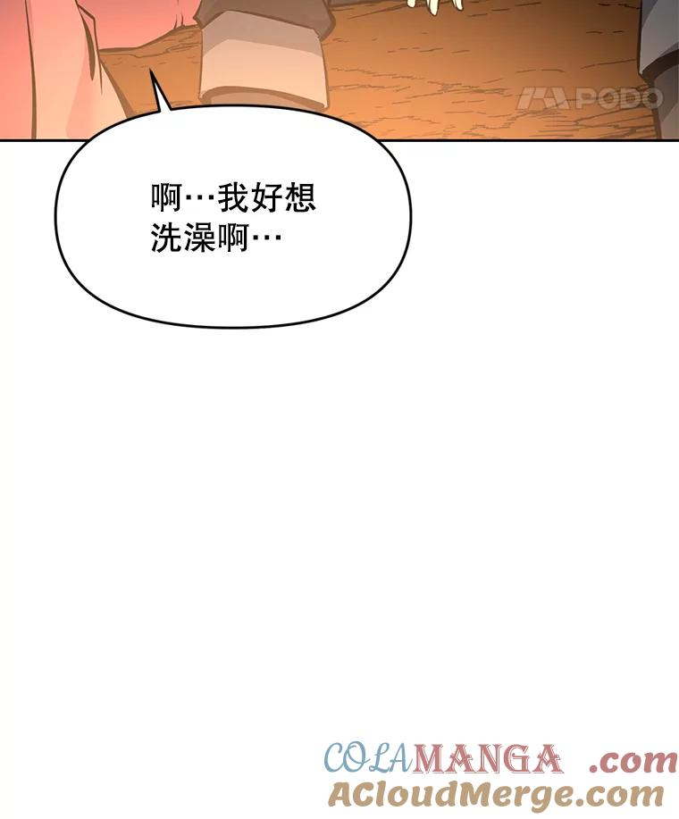 28.另一个魔神 第105页