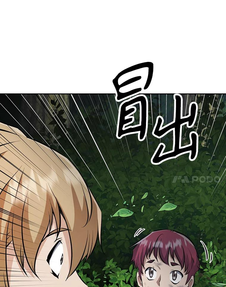 28.另一个魔神 第108页