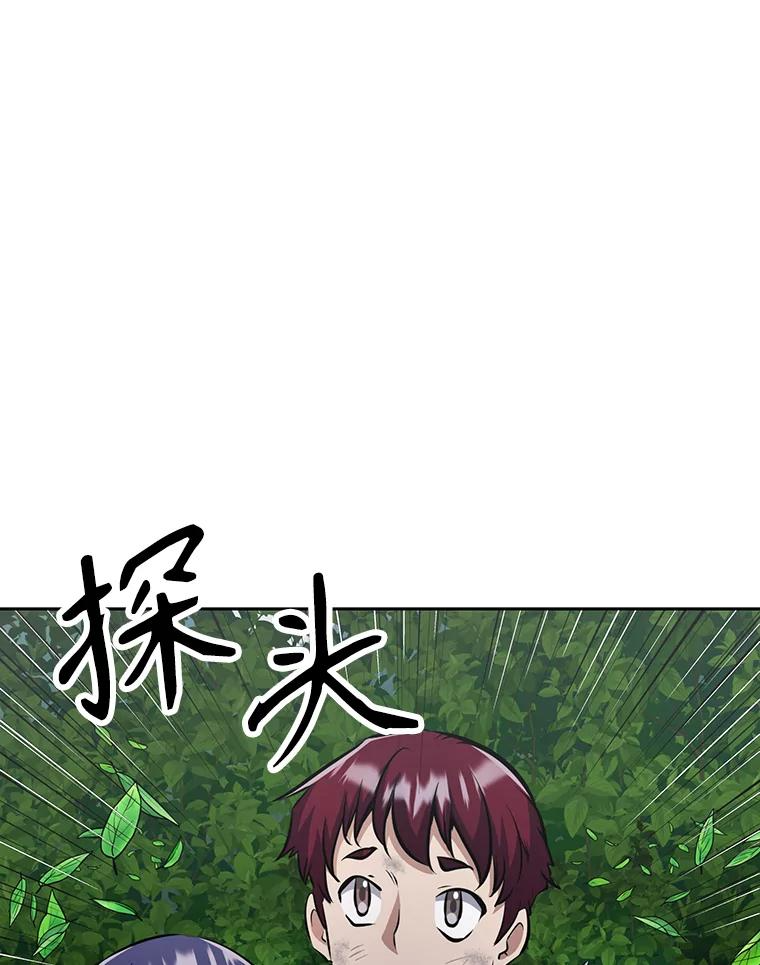 28.另一个魔神 第110页