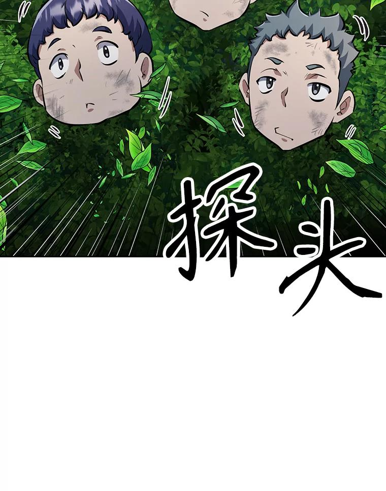 28.另一个魔神 第111页