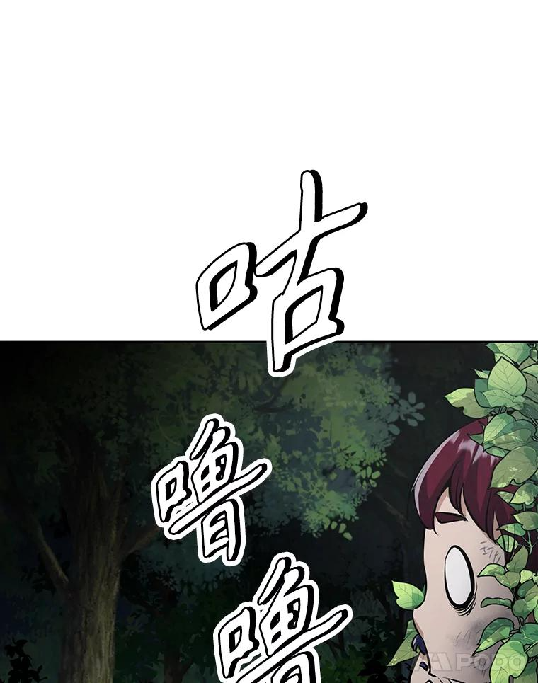 28.另一个魔神 第112页