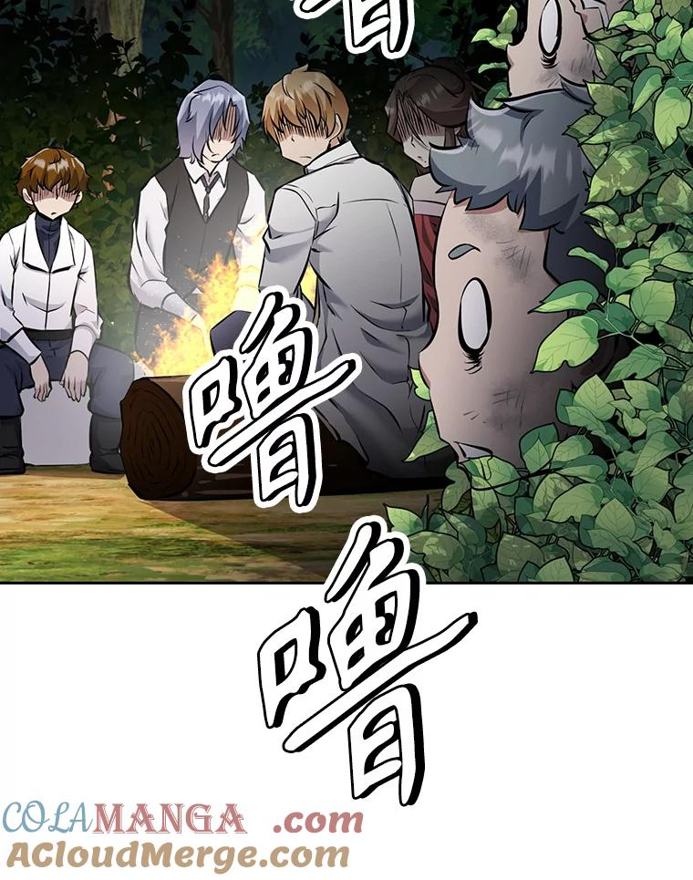 28.另一个魔神 第113页