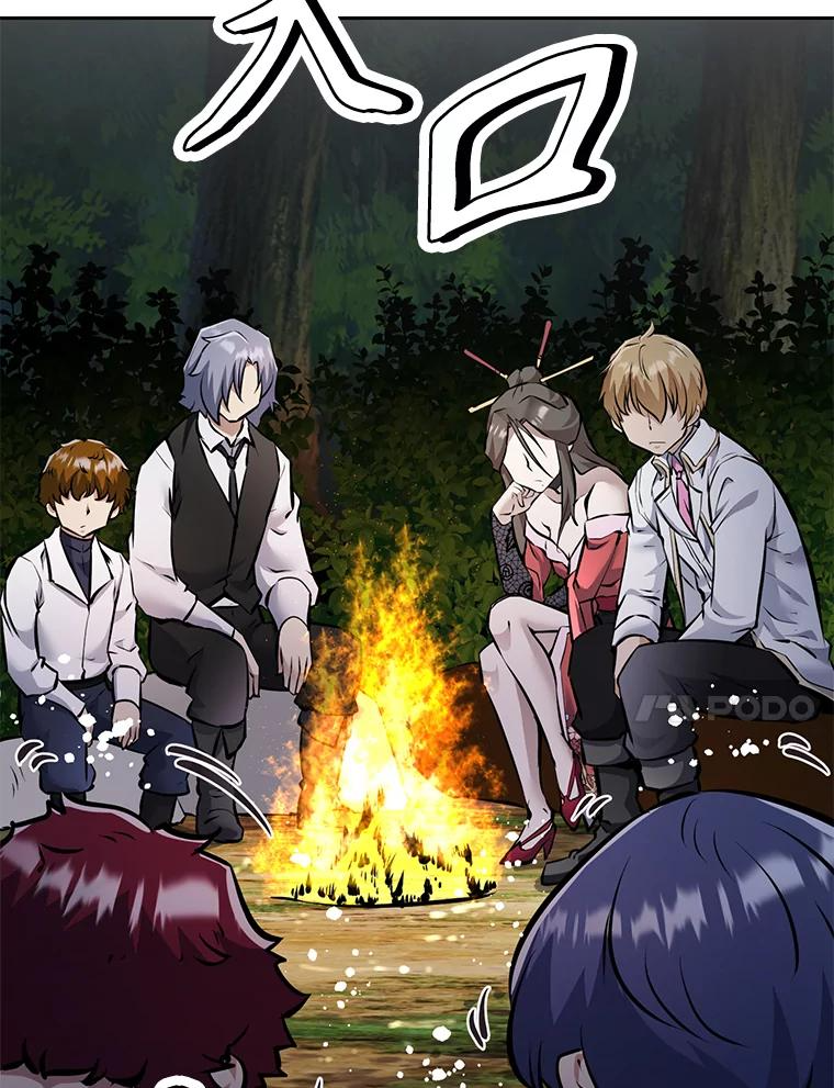 28.另一个魔神 第118页