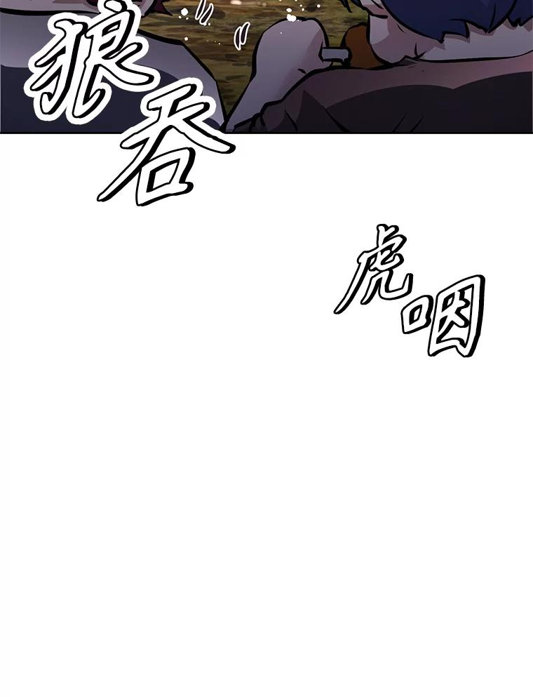 28.另一个魔神 第119页