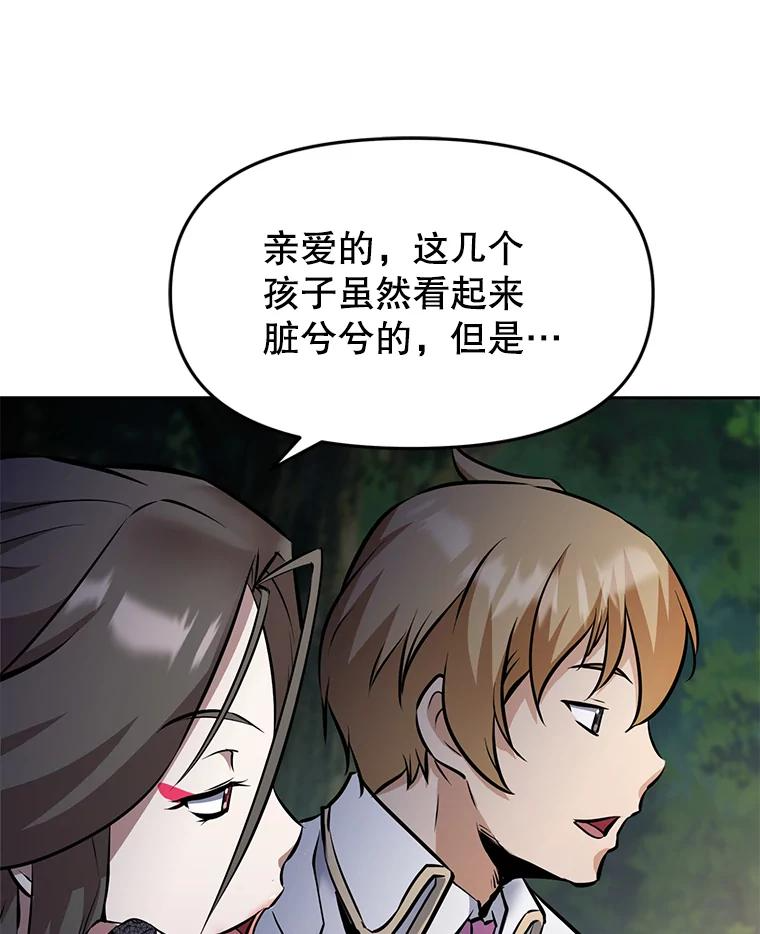 28.另一个魔神 第120页