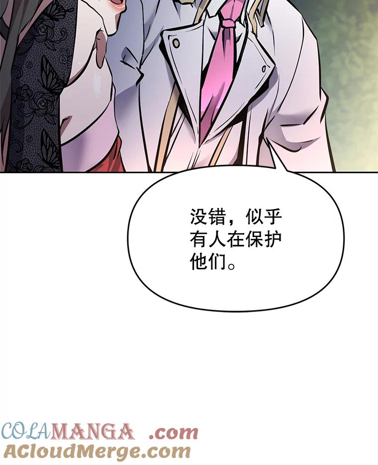 28.另一个魔神 第121页