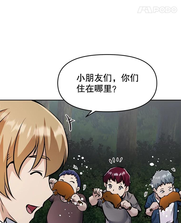 28.另一个魔神 第122页