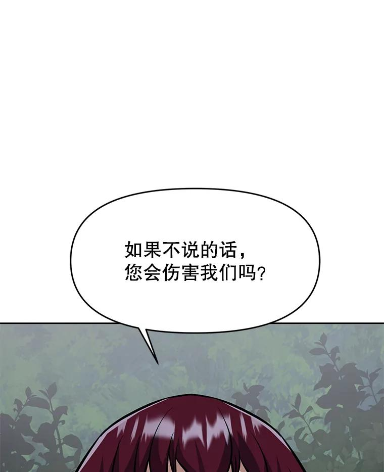 28.另一个魔神 第124页