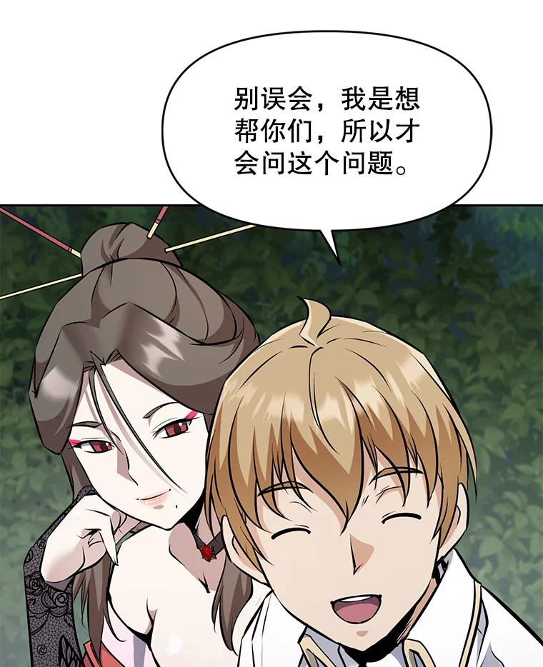 28.另一个魔神 第127页